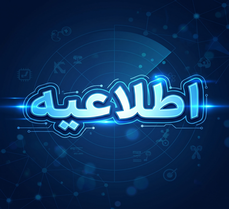 اطلاعیه اعلام نتایج داوری مقالات